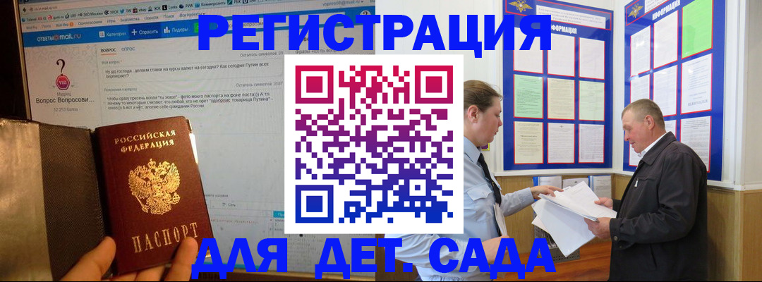 временная регистрация недорого в Ивановской области