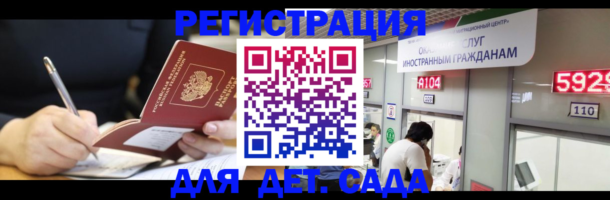 прописка ребенка в Ивановской области