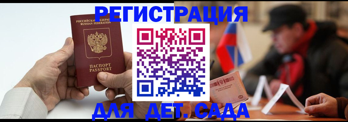 регистрация в Ивановской области