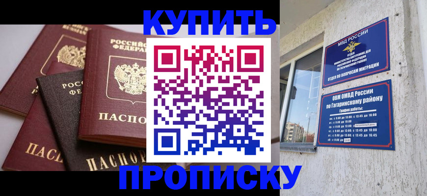 найти адрес прописки в Ивановской области